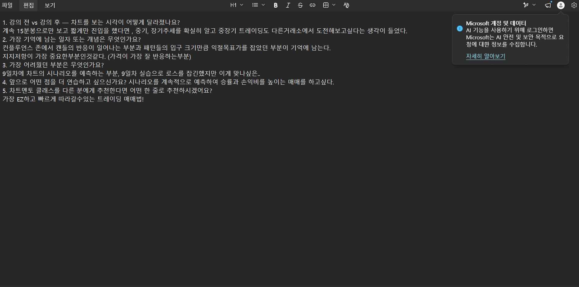 [10일 무료 멘토링 : 차트를 읽는 눈 · Day 10] 10일차 - 완주 후기 미션